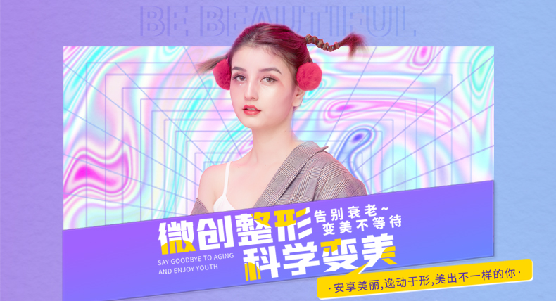 整形美容咨詢平臺(tái)